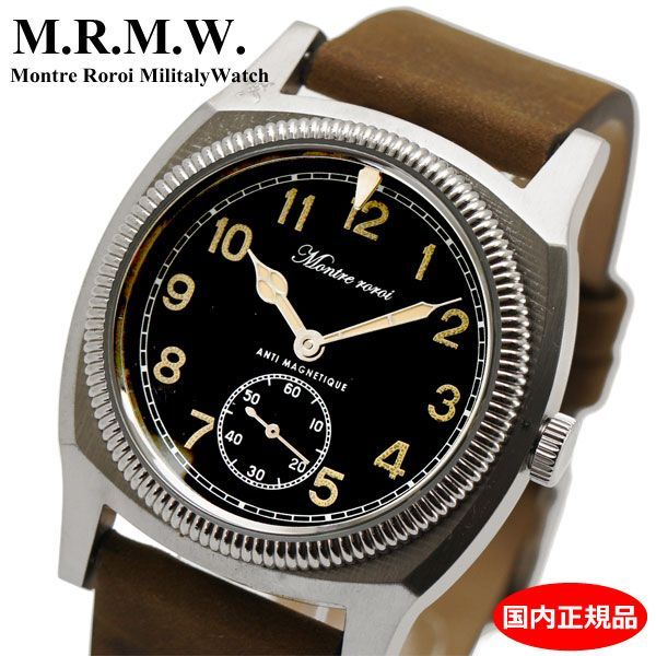 新品】M.R.M.W. モントルロロイ ミリタリーウォッチ マジェテック ビッグタートル Majetek Big Turtle Small  second 腕時計 Montre Roroi Military Watch MAJETEK SS01【国内正規品】 - メルカリ