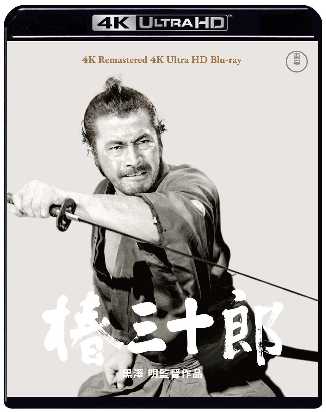 椿三十郎 4Kリマスター 4K Ultra HD Blu-ray Blu-ray