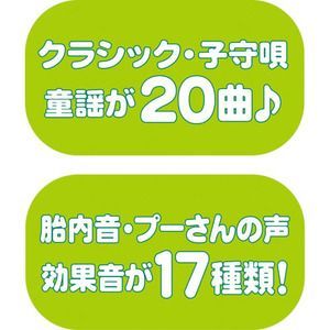 タカラトミー くまのプーさん