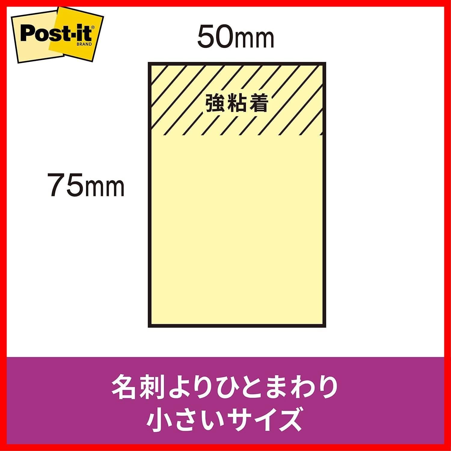 新着商品】スリーエム(3M) ポストイット 付箋 強粘着 ノート 長方形