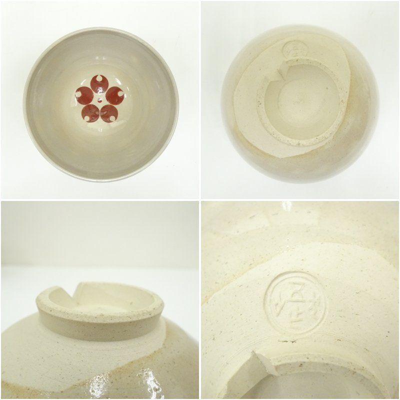 Ｔ２３５　茶碗　『御題　歌』『犬山本窯　尾関作十郎 造』　共箱　抹茶碗　茶道具 犬山焼、尾関作十郎造、色絵雲錦手茶碗、共箱付き、お茶道具、和