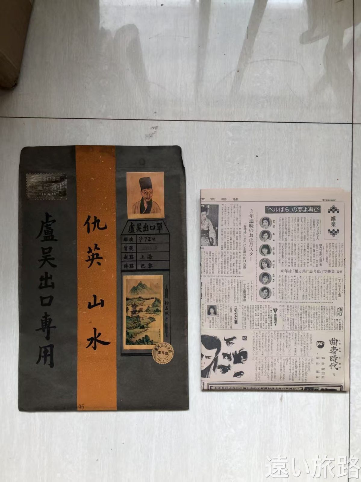 中国古墨 胡開文 字画セット 書道具 古美術 【公式通販】