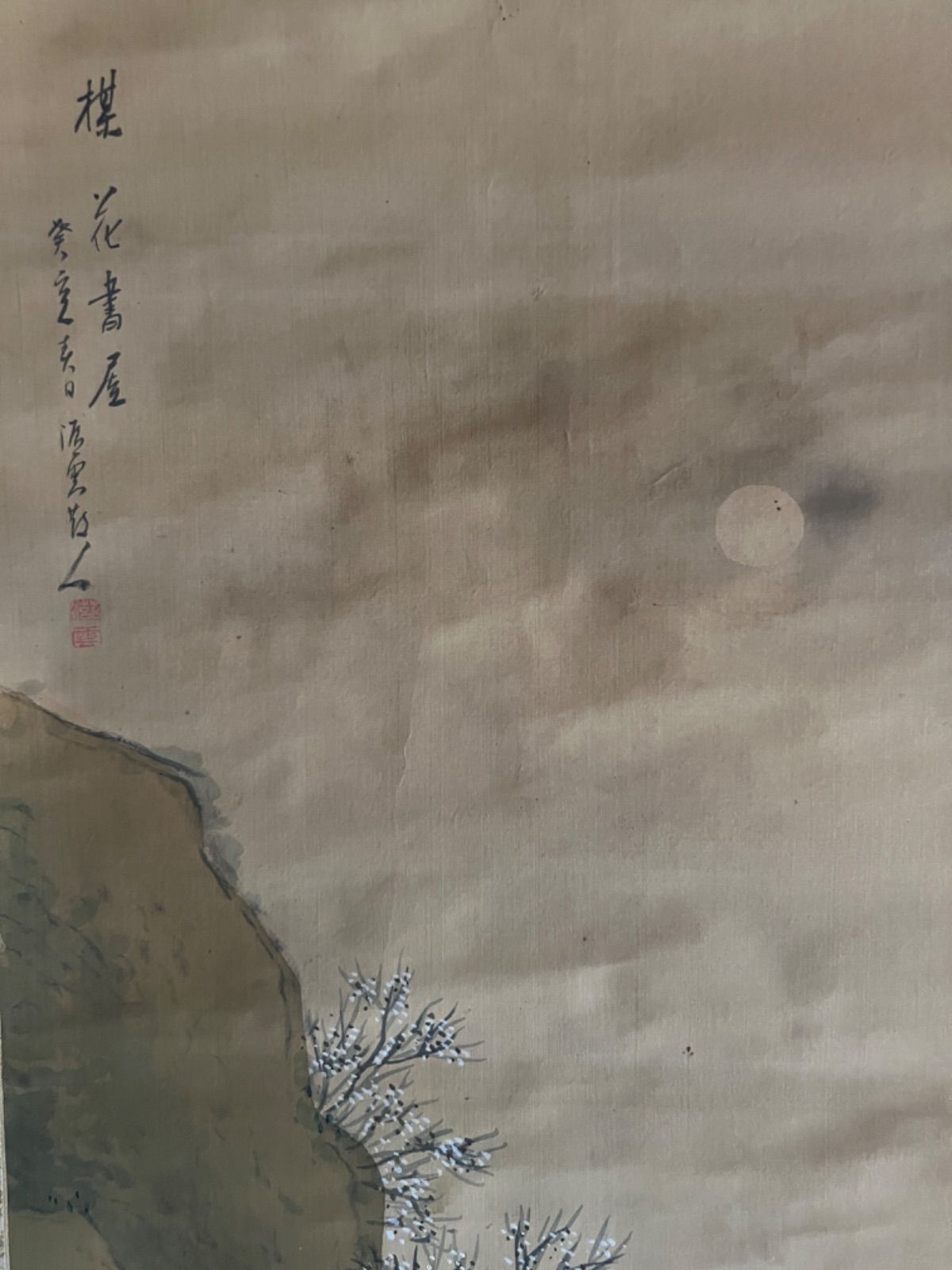 大人気，HOT 【芸】〇青（梅花書屋）南画 中国画 山水 古美術 肉筆絹本