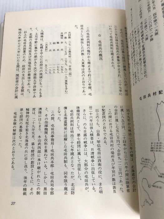 旭川第七師団 (1984年) 旭川第七師団 (1984年) |本 | 通販 | Amazon