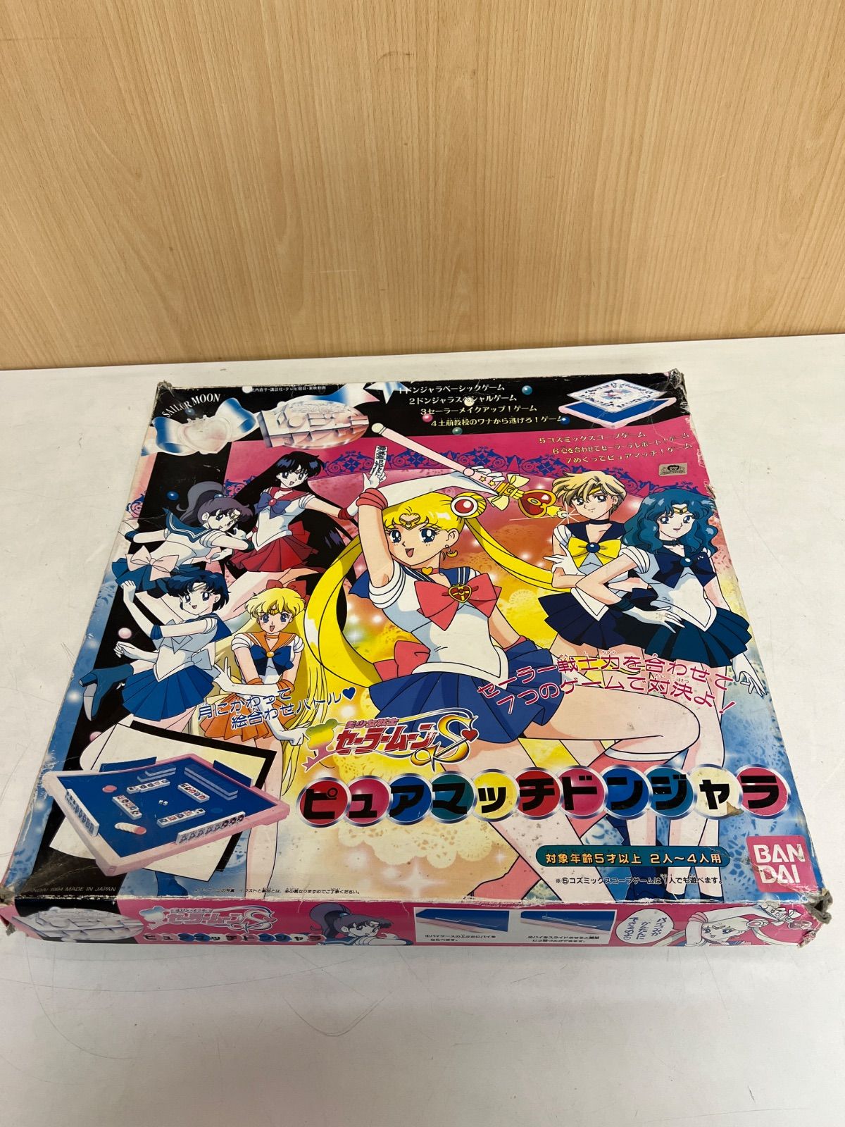 値段交渉あり 美少女戦士セーラームーンS ピュアマッチ