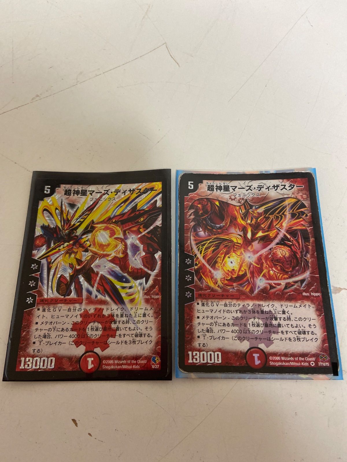 Amazon.co.jp: デュエル・マスターズ TCG DMRP-13 十王篇 拡張