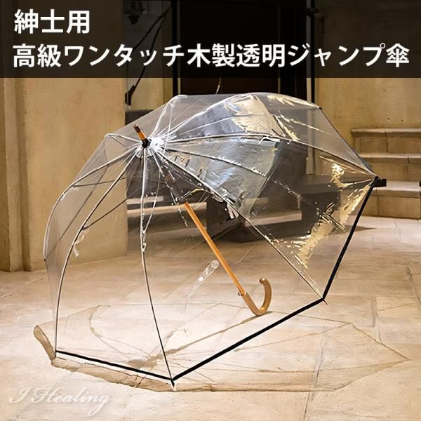 天然木ハンドル メンズ