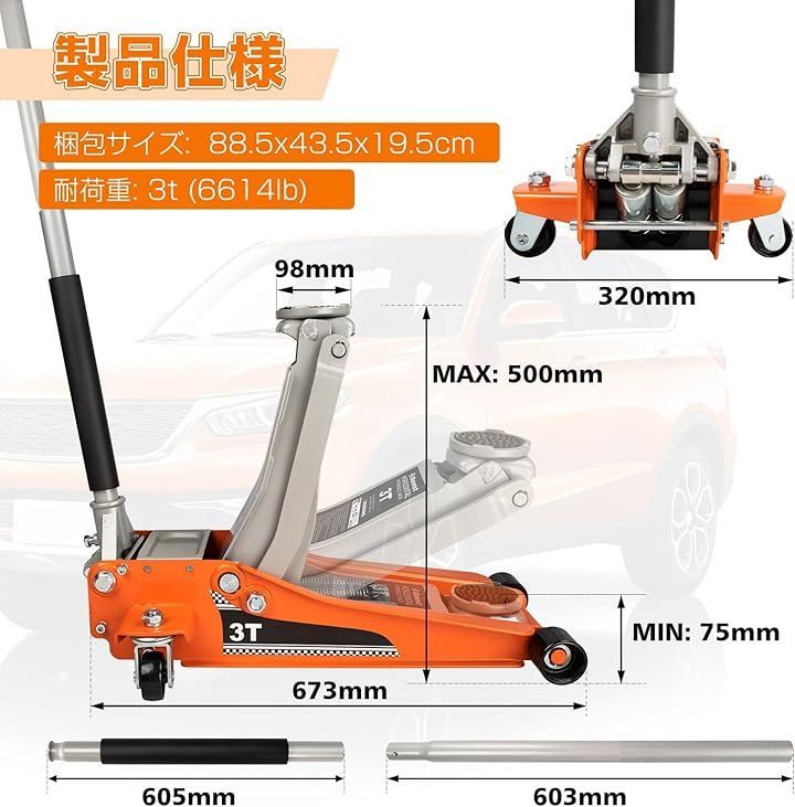 油圧式フロアジャッキ GS