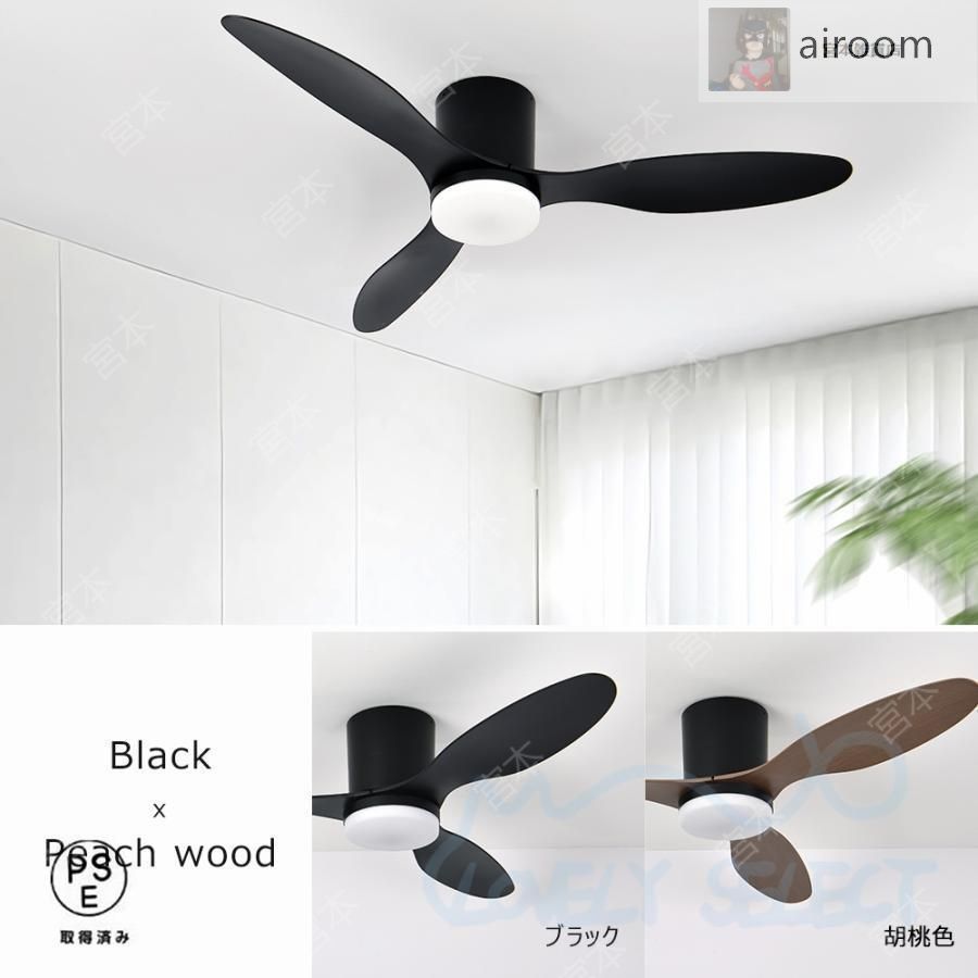 【未使用】DCモーター ブラック シーリングファン Amazon.co.jp : ファズー シーリングファン ライト IF0140L-BK