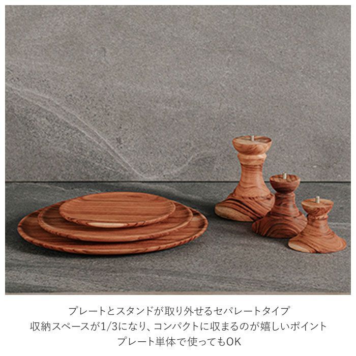 ☆ classicM ☆ Cake stand classic M ケーキスタンド 木 m 木製 中皿 コンポート 皿 ケーキプレート ケーキトレー  ケーキ スタンド 可愛い お皿 プレート ケーキ皿 オードブル サンドウィッチ アフタヌーンティー クリスマス - メルカリ