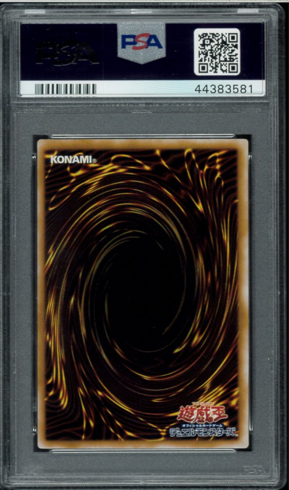 PSA9 青眼の白龍 レリーフ アルティメットレア Ultimate Rare SM-51