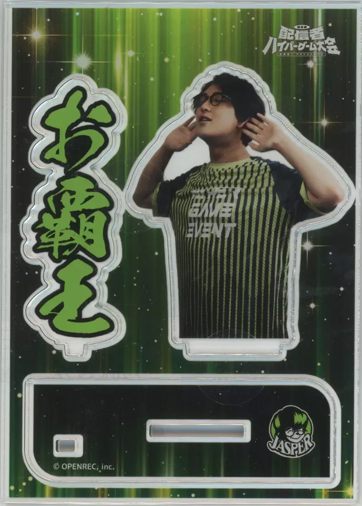 2025年最新】加藤純一 アクリルスタンドの人気アイテム - メルカリ