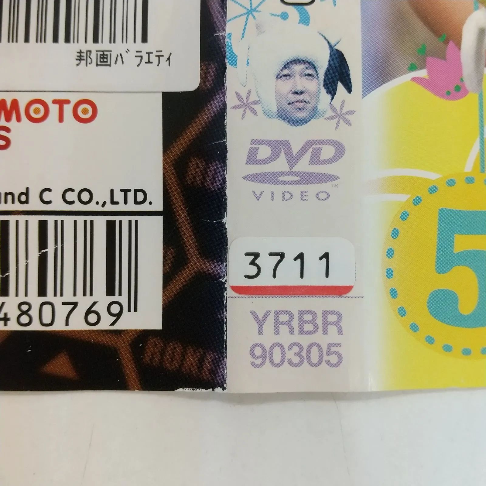 稲垣早希DVD ロケみつ番外編 ロケみつ THE MOVIE このさきのむこうに 桜 稲垣