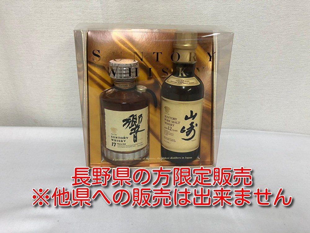 古酒ミニボトル5セット山崎12年50mlCAMUSナポレオン他