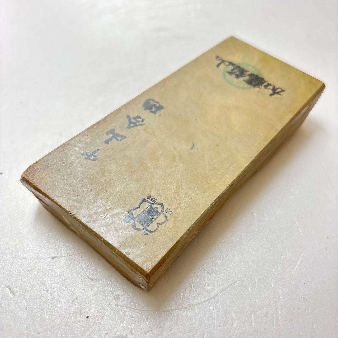中山合砥