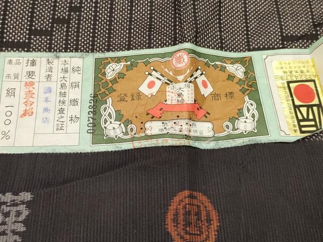小紋　大島紬　泥染　幾何学模様　鋸歯模様　着物　013k 反物 究極の微細絣 大島紬 12マルキ 古代染色純泥染 窪田優粋 作