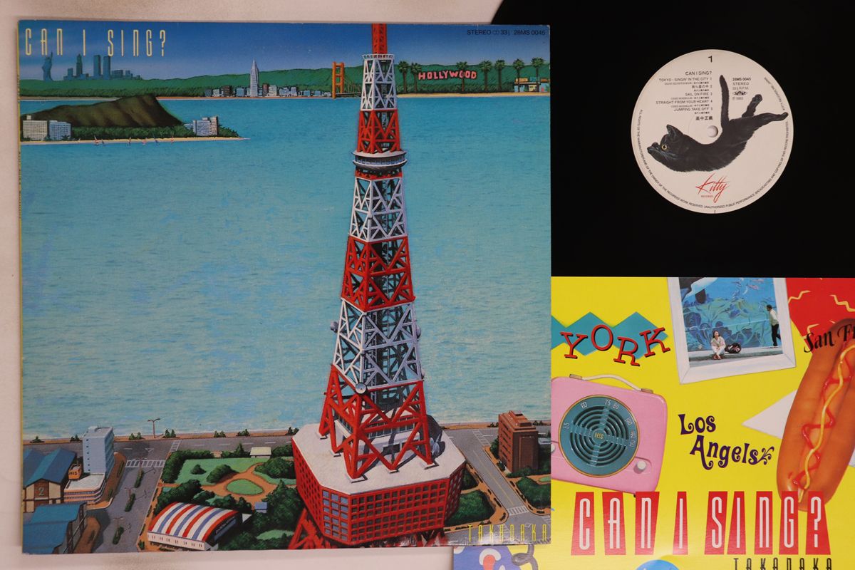LP 高中正義 Can I Sing 28MS0045 KITTY /00260 - メルカリ