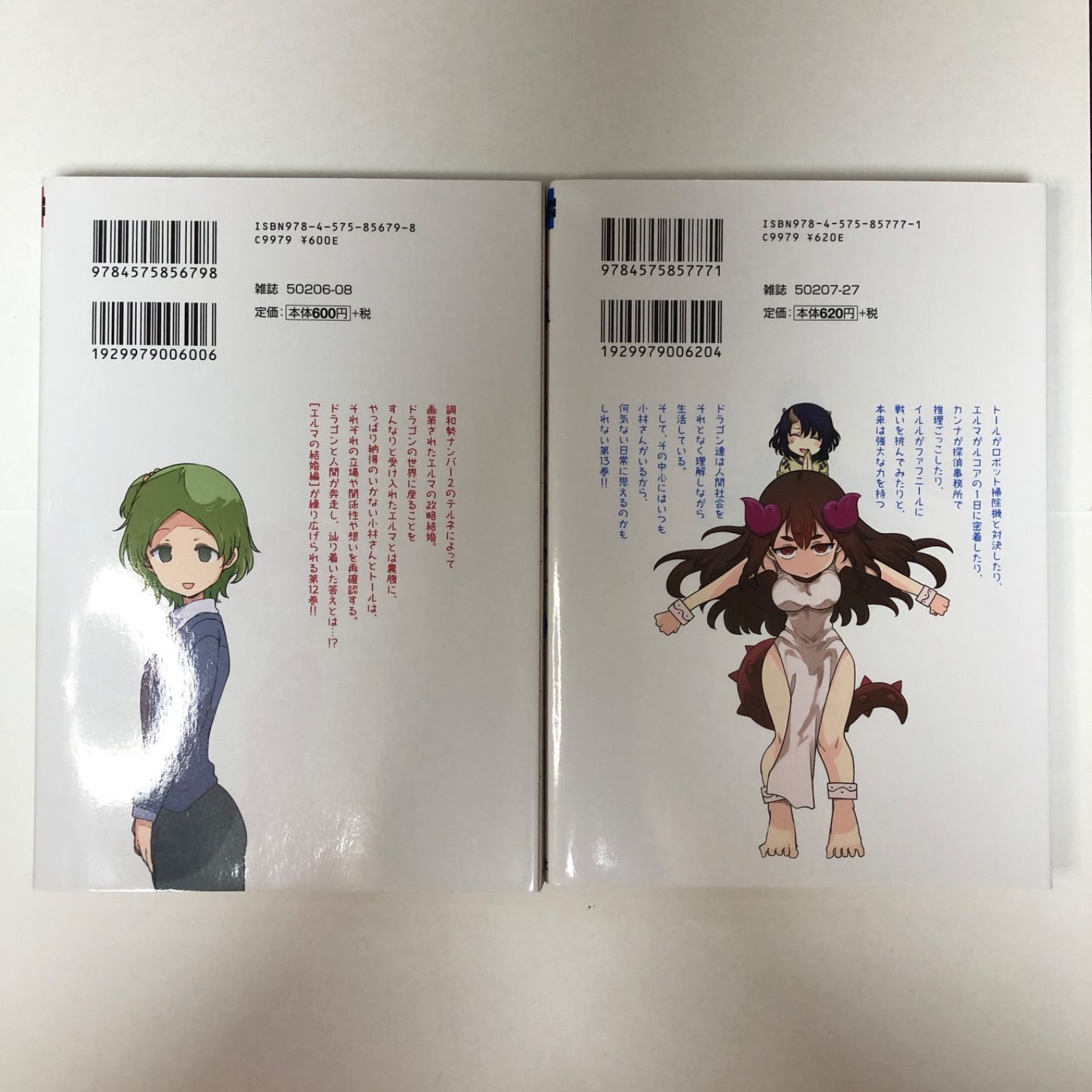 小林さんちのメイドラゴン　セット 51lM8ueDKjL._UF350,350_QL50_.jpg