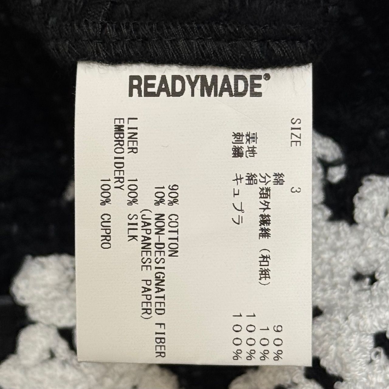 参考上代297000円 READY MADE × DENIM TEARS TWEED SHORTS ツイード 