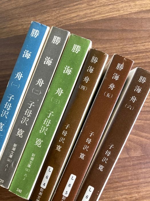 勝海舟 全6巻 子母沢寛 新潮文庫 全巻セット GENERIC - メルカリ