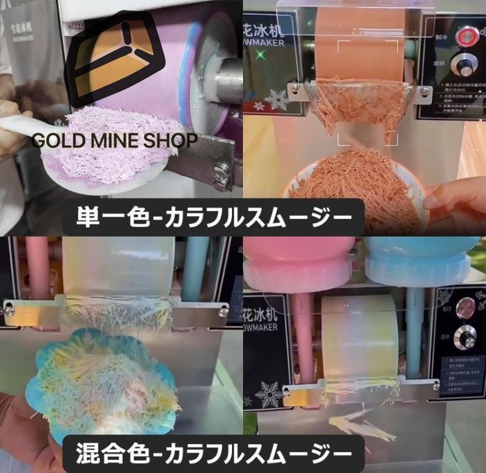 3秒で氷が出 単一|混合色製作