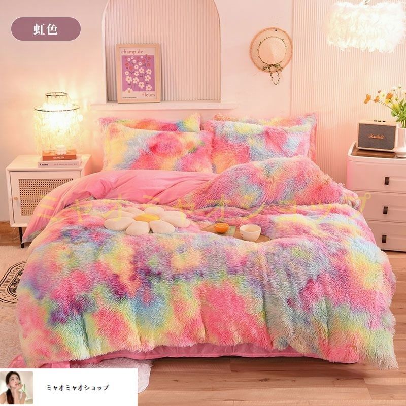 毛足の長い布団カバー 寝具カバーセット 4点セット お洒落 ふわふわ 北欧 虹色 ダブル 枕カバー 掛け布団カバー 暖かい 秋冬 保温 厚手 フラットシーツ 布団カバーセット あったか おしゃれ 柔らかい 肌触りいいlemeizi02 MARWIL-DEMENAGEMENTS_CH