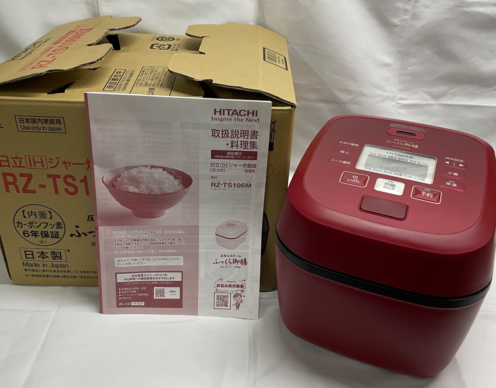 日立 IHジャー 炊飯器 圧力式 5.5合 製 RZ-TS106M レッド 本体 内釜キズあり 動作 済み ふっくら御膳 HITACHI |