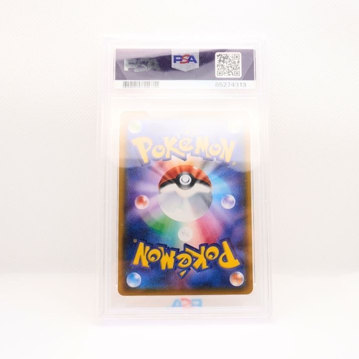 ☆送料無料☆ 【PSA7】サトシのピカチュウ 071/SM-P プロモ