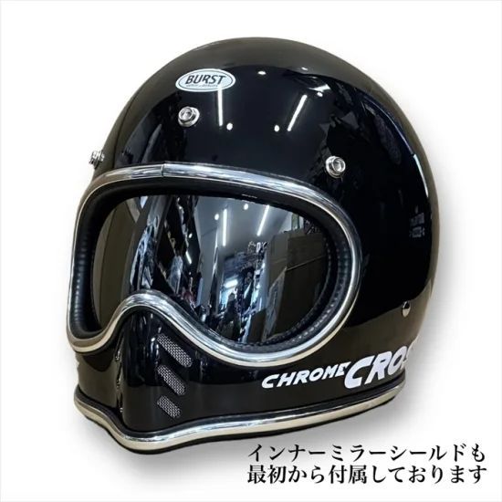 バースト クロムクロス