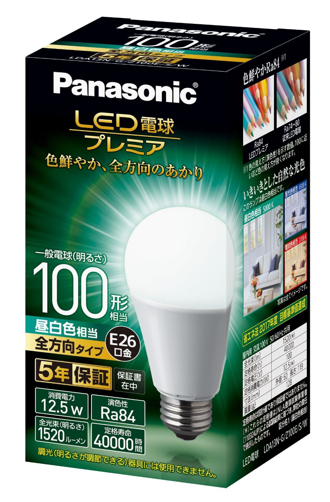 【特価商品】口金直径26mm プレミア 電球100形相当 LED電球 昼白色相当(12.5W) 一般電球 全方向タイプ パナソニック 1個入り 密閉器具対応 LDA13NGZ100ESW