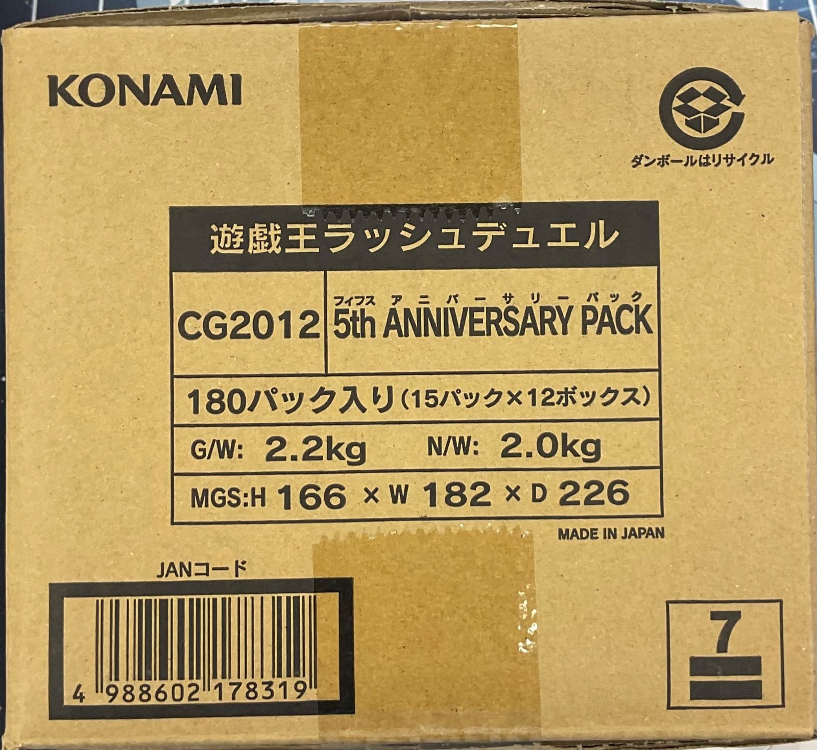 5th ANNIVERSARY PACK 新品未開封　カートン　プチプチ発送 遊戯王RD・新品トレカ】5th anniversary 未開封カートン - メルカリ