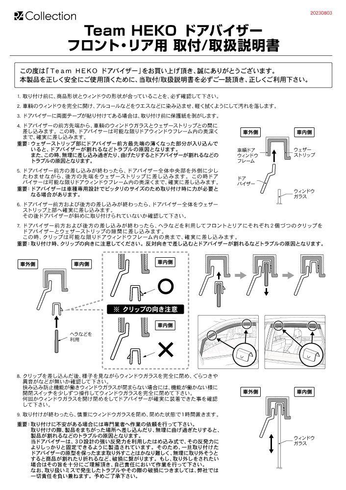 アウディ A6 C8 F2 セダン 2019年～ HEKO ドアバイザー フロント&リア