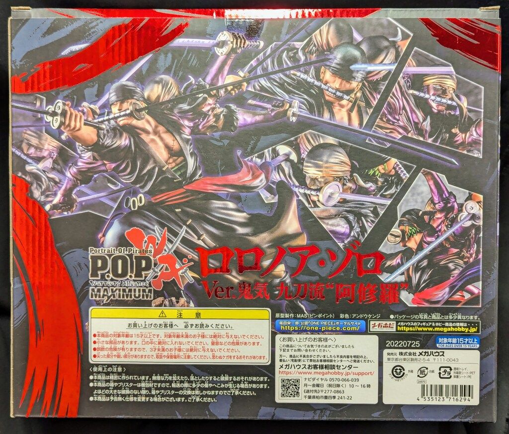 ワンピース POP ・阿修羅 ロロノア・ゾロ（P.O.Pワンピース_