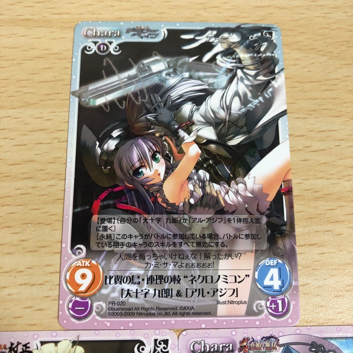 NITROPLUS CARD MASTERS カードスリーブ アル・アジフ