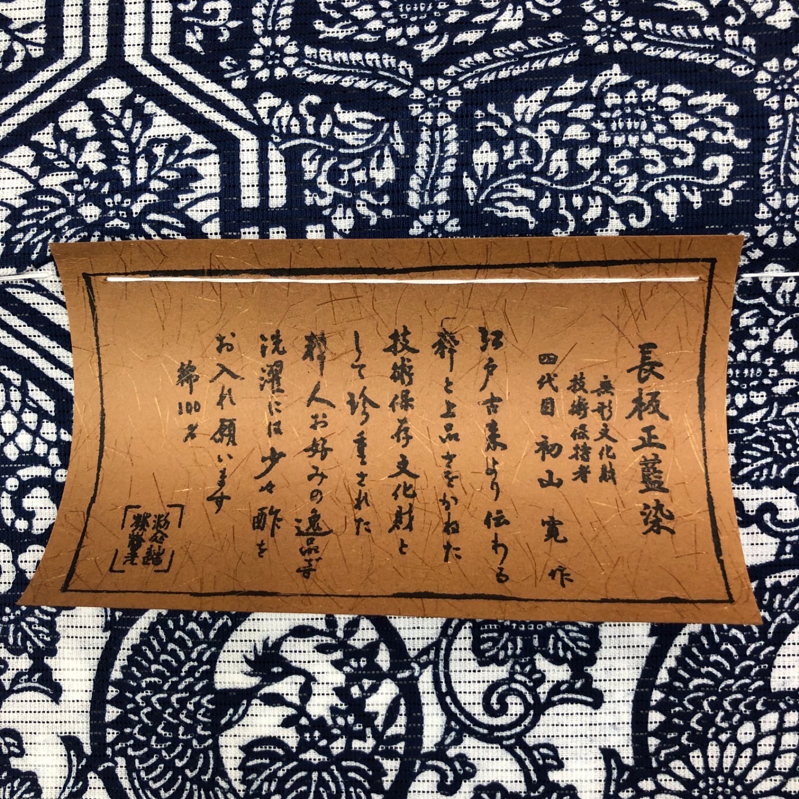 四代目初山寛作
