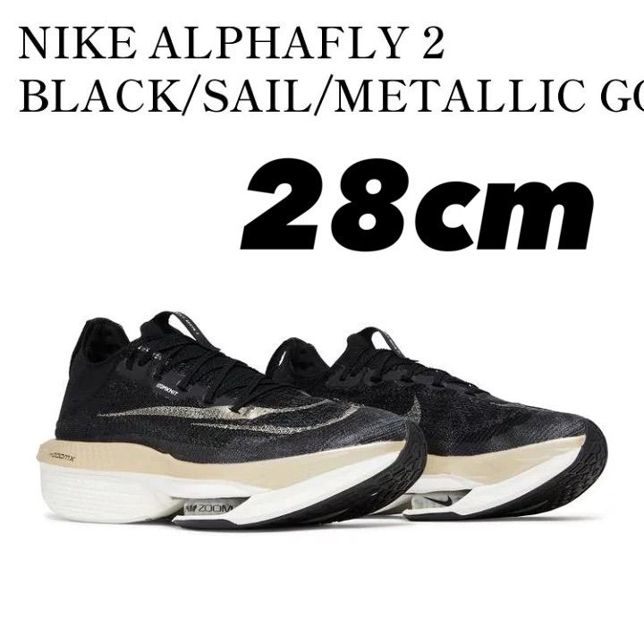 NIKE AIR ZOOM ALPHAFLY NEXT% 2 ナイキ ズームアルファフライ