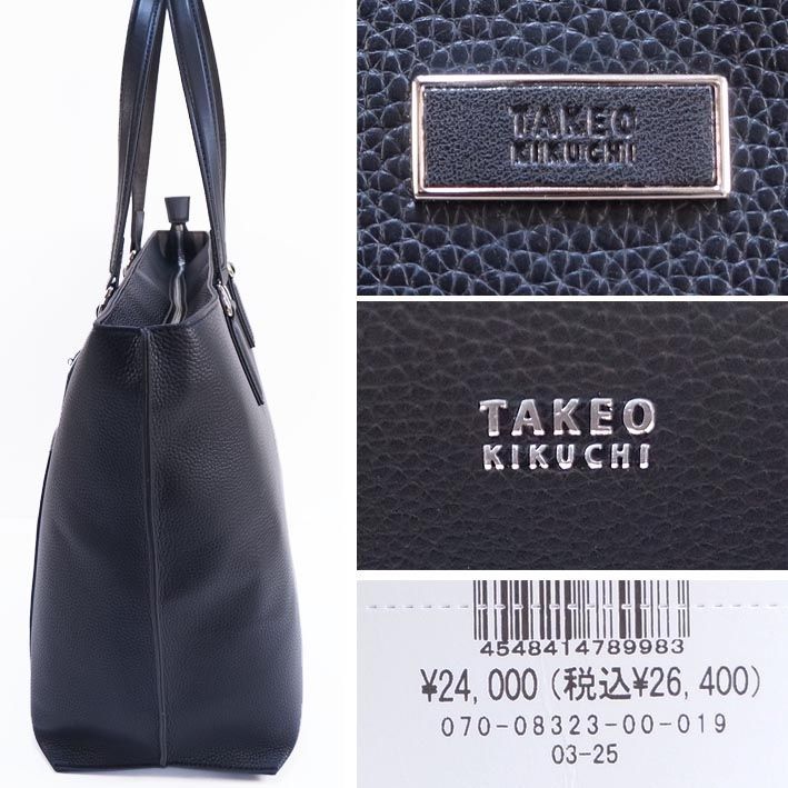 タケオキクチ TAKEO KIKUCHI シュリンクPU トートバッグ ブラック 黒
