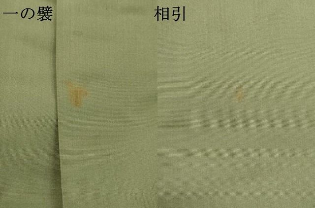 正絹