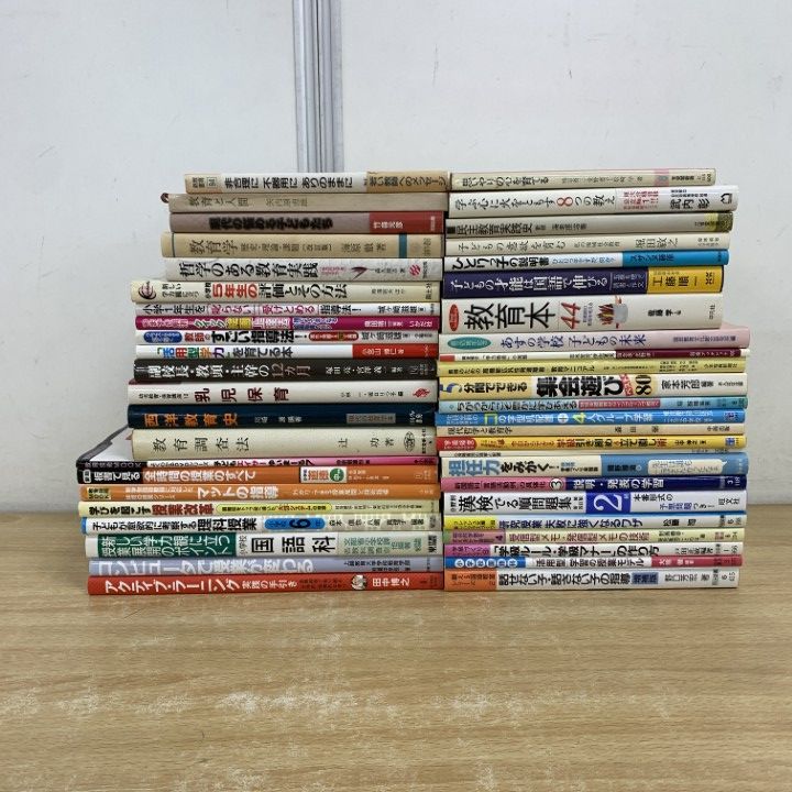 □01)【同梱不可】教育書 まとめ売り約40冊大量セット/本/明治