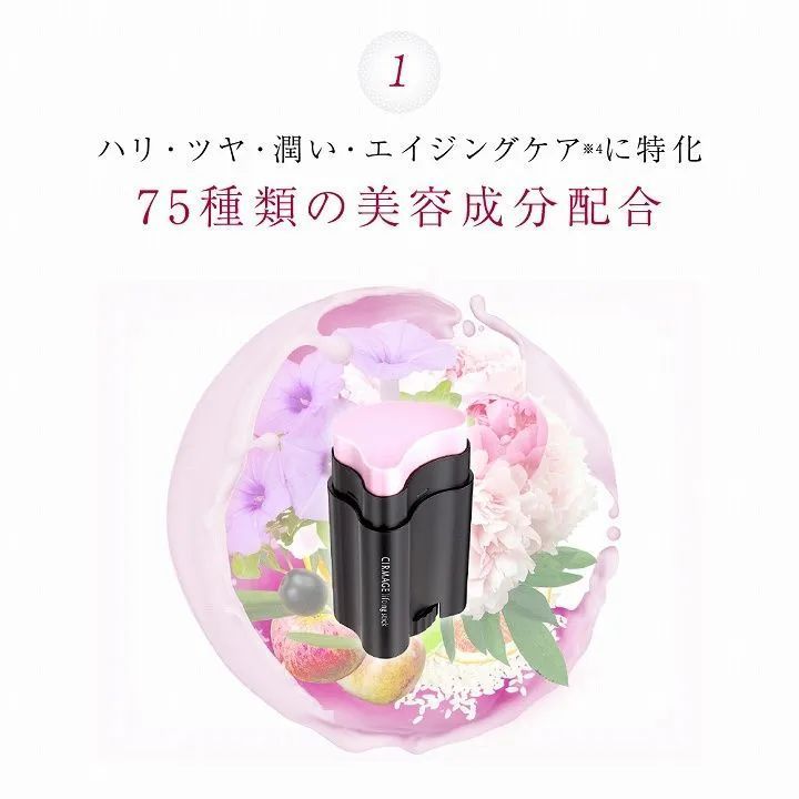 トーンアップリフティングバーム