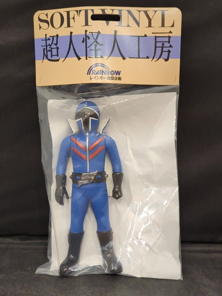 4種セット 超人怪人工房 レインボー造型企画 秘密戦隊ゴレンジャー ソフビ 秘密戦隊ゴレンジャー レインボー造型企画 超人怪人工房シリーズ