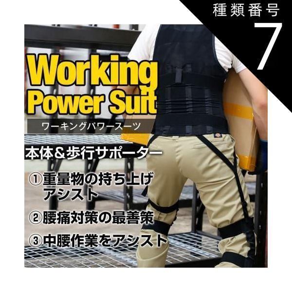 種類7 L|ブラック アトリエケー ワーキングパワースーツ膝サポーターセット ブラック ホワイト