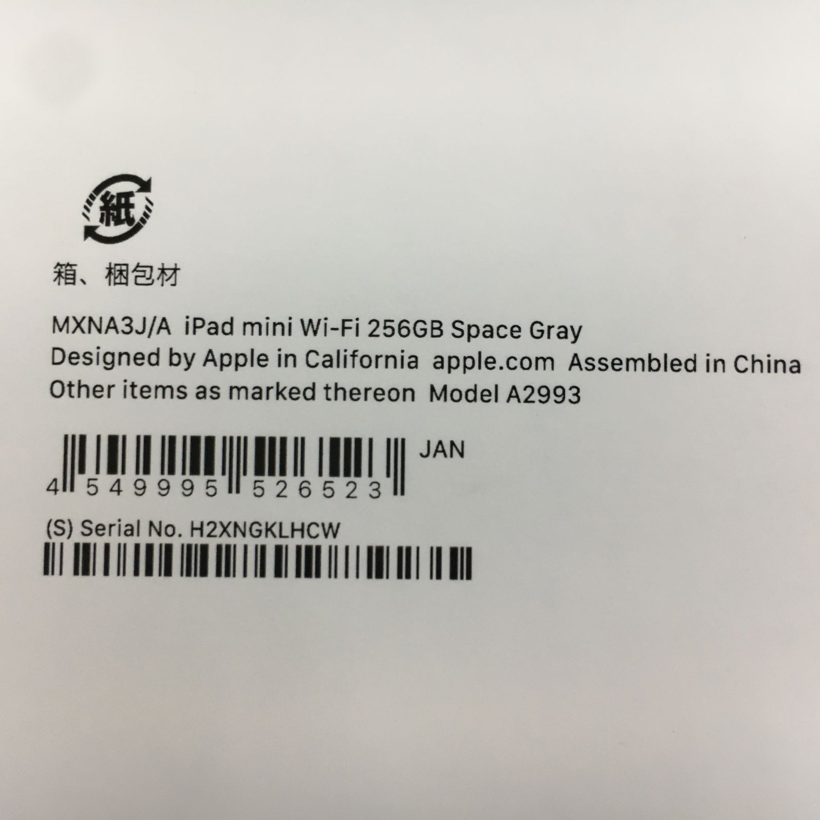 iPad mini 256GB wifi A17pro 未開封 - メルカリ