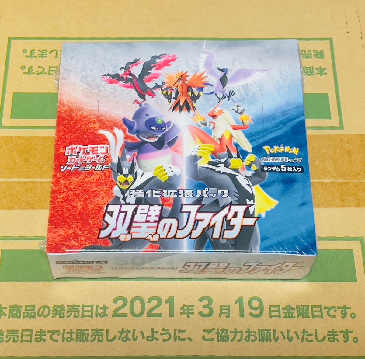 新品未開封　ポケモンカード 双璧のファイター シュリンク付 ワンオーナー BOX