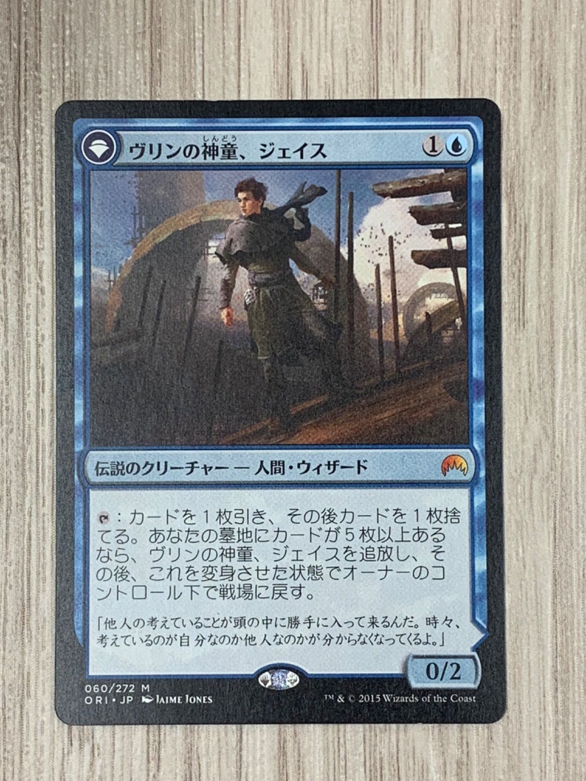 MTG ヴリンの神童、ジェイス コミコン版 4枚セット MTG ヴリンの神童