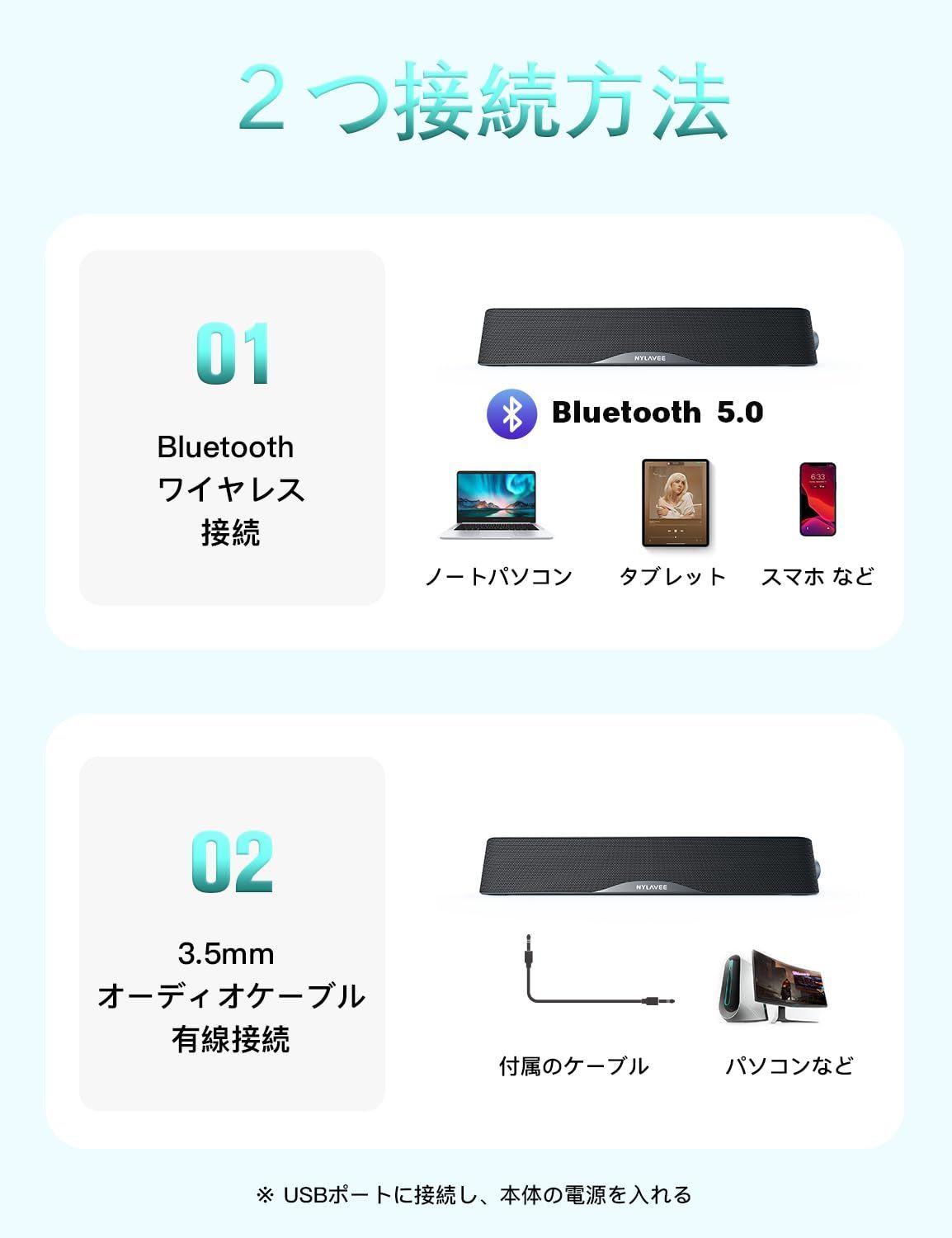 【新着商品】ステレオ 六つのスピーカーユニット AUX接続 大音量&豊かな低音 & Bluetooth5.0 サウンドバー ラップトップ、タブレット、スマートフォンに対応、USB給電式のパソコンスピーカー PCスピーカー Nylavee