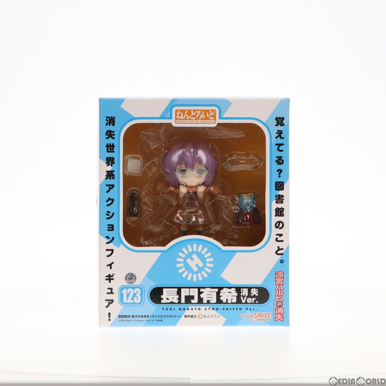 ねんどろいど123 長門有希 消失Ver. 涼宮ハルヒの消失 完成品
