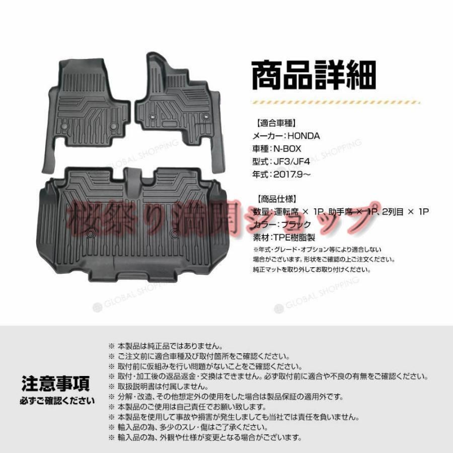 3Dマット