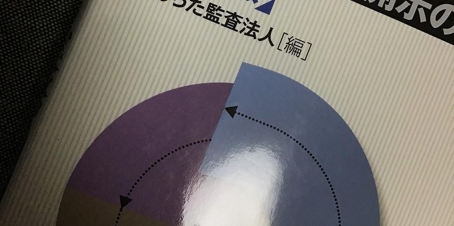 四半期報告書の実務 会計処理と開示の総合解説 第３版/中央経済社/あらた監査法人（単行本） 四半期報告書の実務〈第3版〉―会計処理と開示の総合解説 | 中央