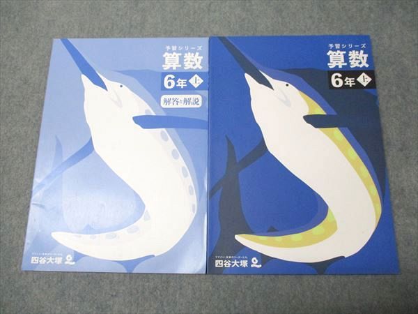 予習シリーズ　小6 81400UklzvL._UF350,350_QL50_.jpg